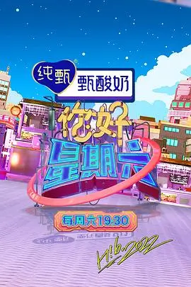 综艺在线播放《厨房风暴》海报