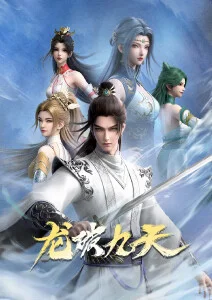 动漫在线播放《星轨之外》海报